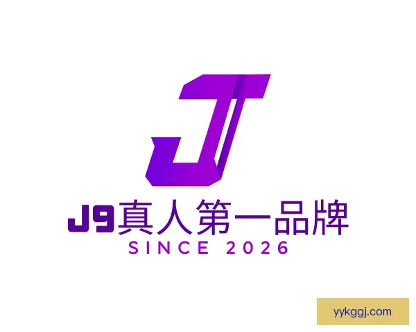认识J9九游·(中国)真人游戏第一品牌